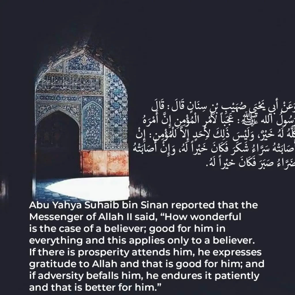 Hadith On Patience And Perseverance