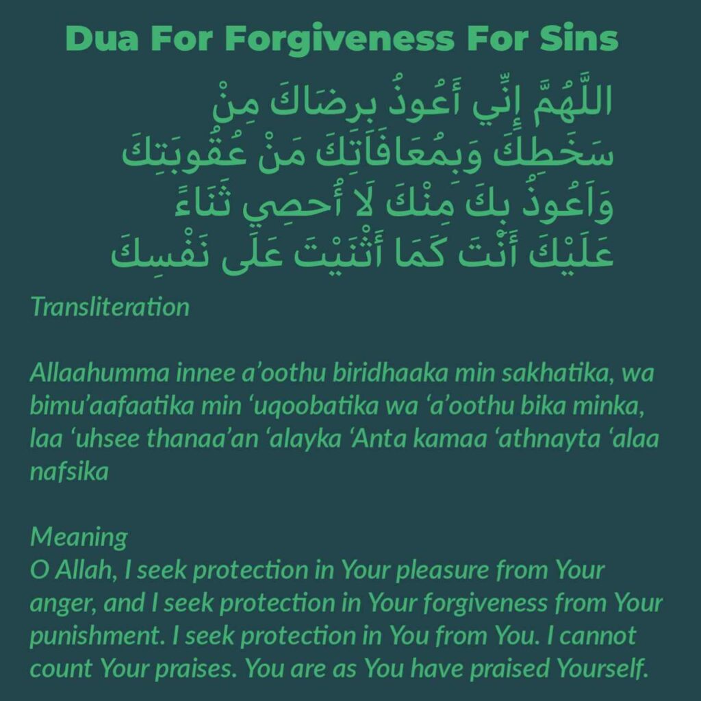 best dua for forgiveness