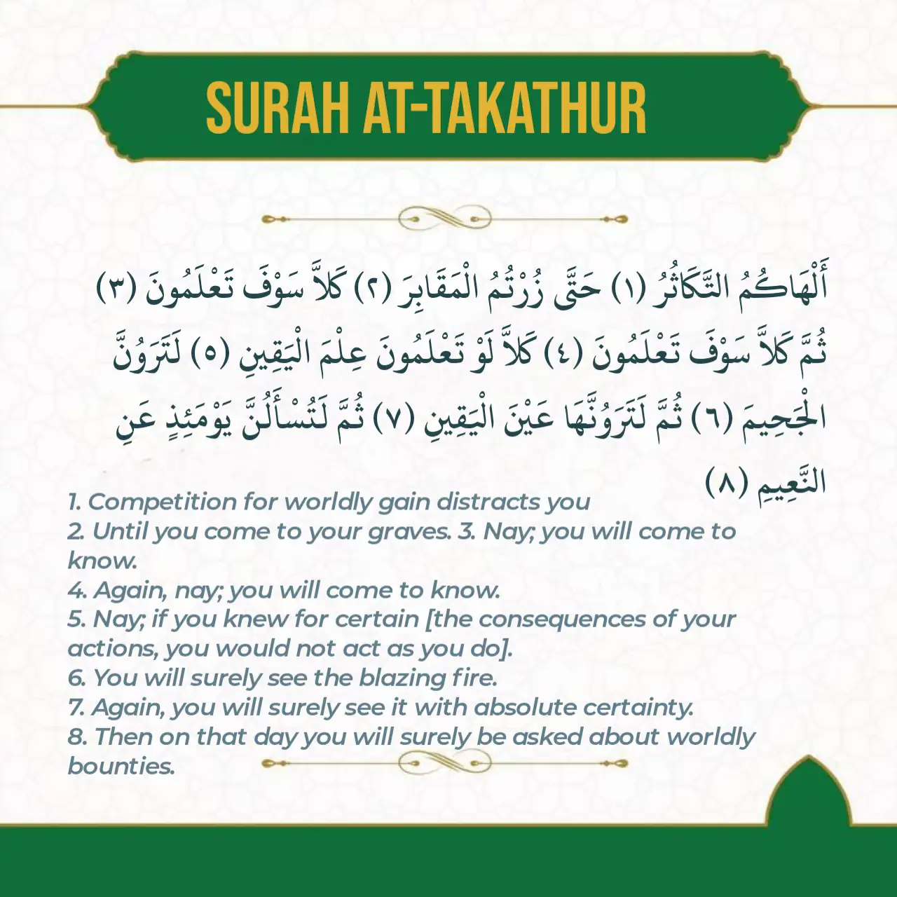 Alhakumut Takasur Surah In English