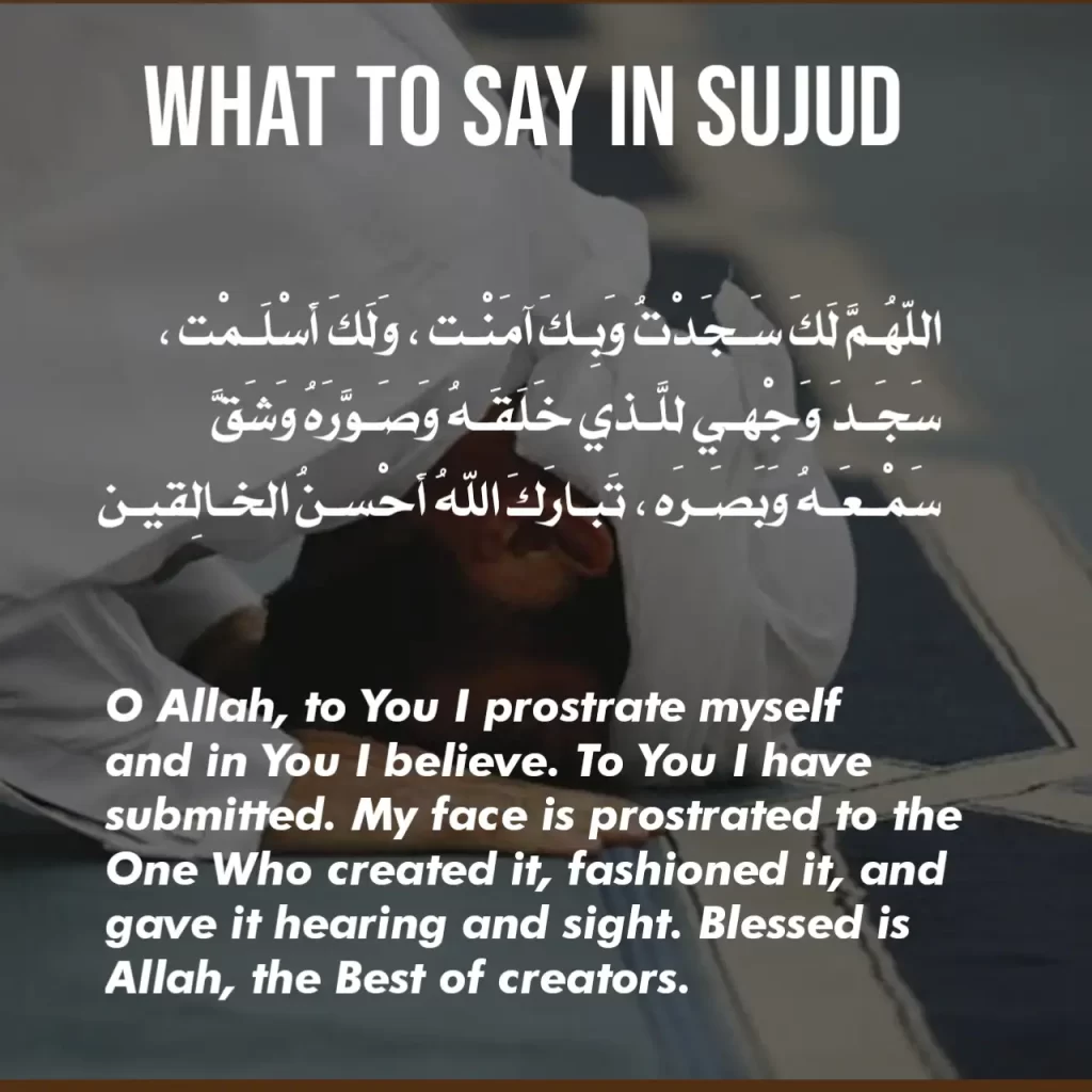 What to say in Sujood