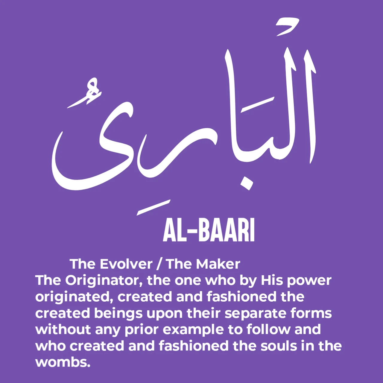 Al Bari Name of Allah