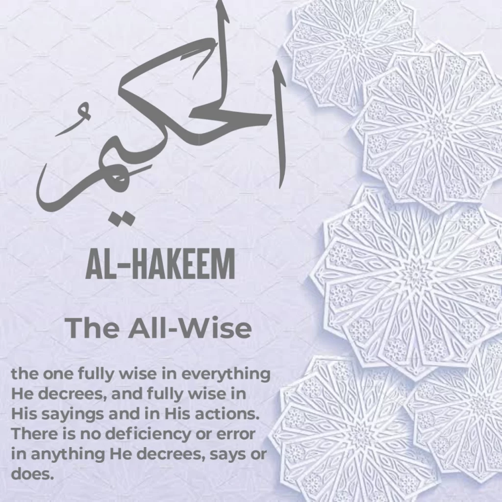 Al Hakeem Name of Allah