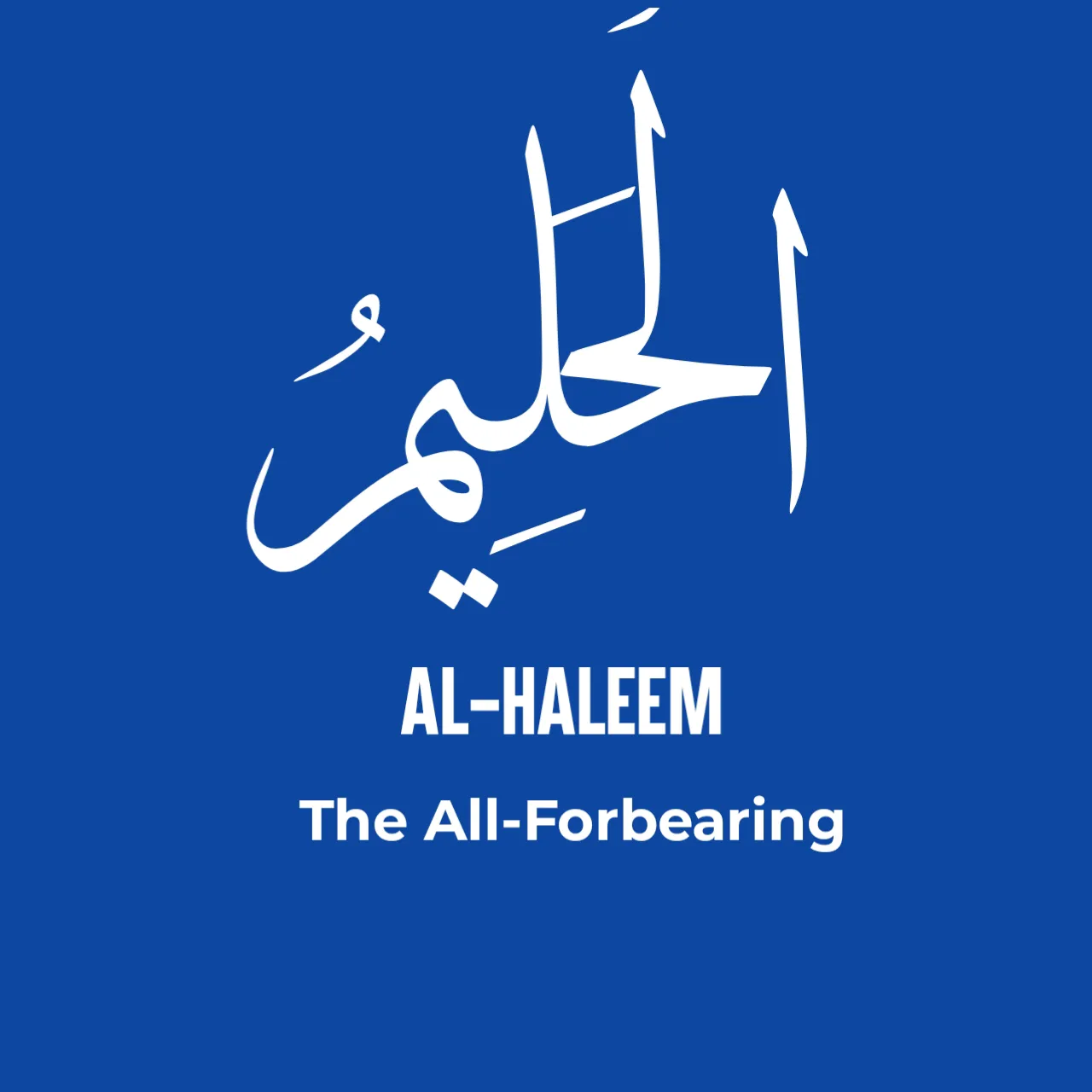 Al Haleem name of Allah