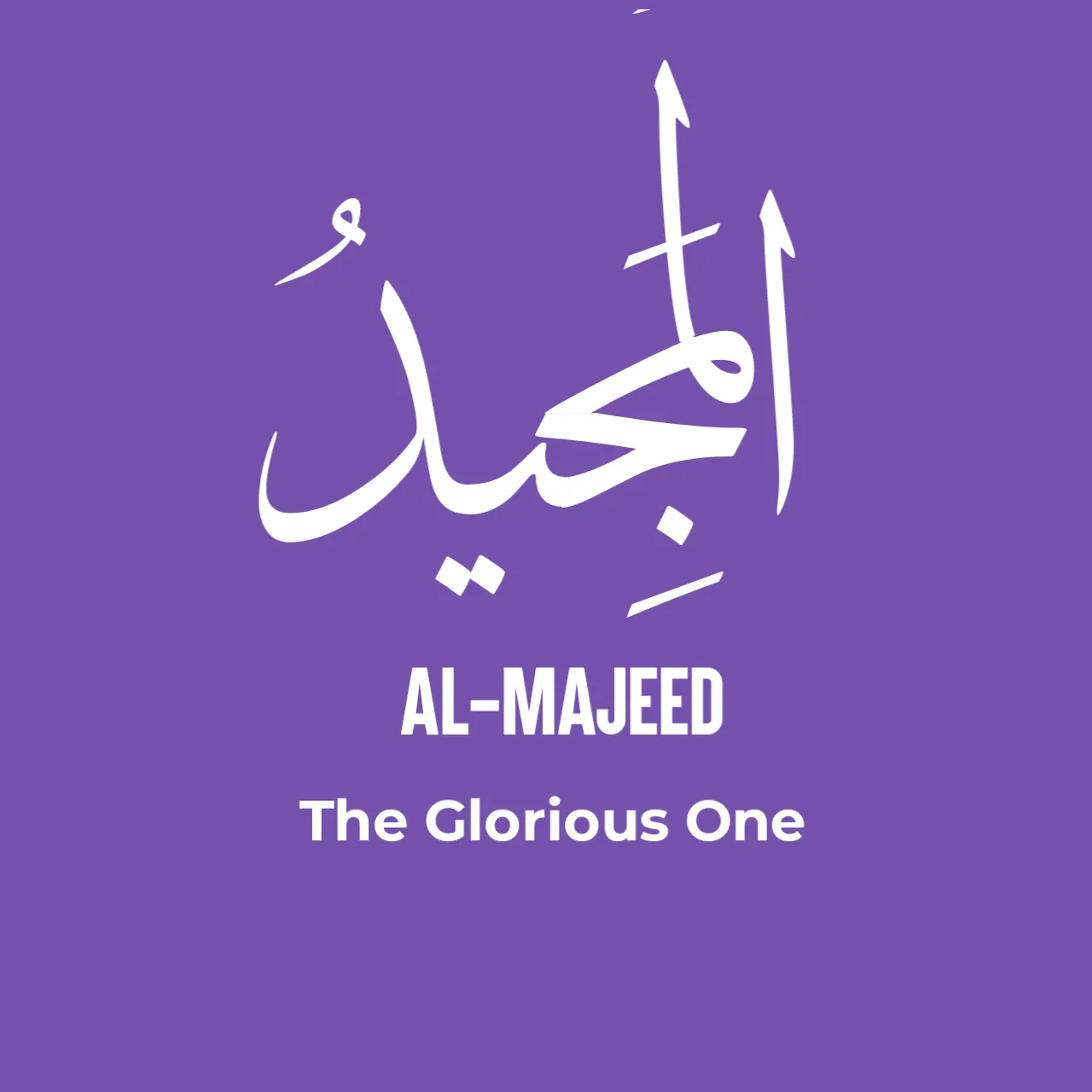 Al Majid name of Allah