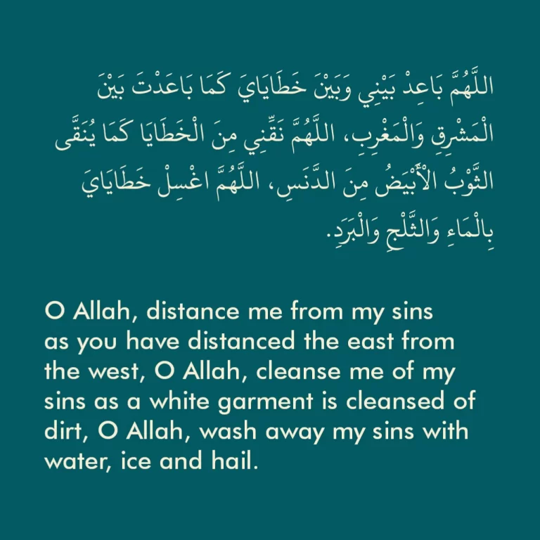 Allahumma Baid Baini Dua Meaning, Arabic, Hadith, And Benefits