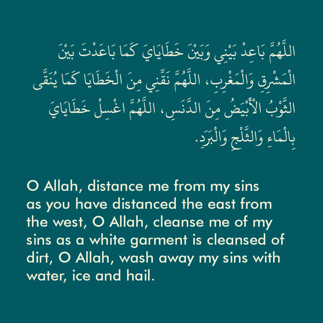 Allahumma Baid Baini Dua Meaning And Benefits In English