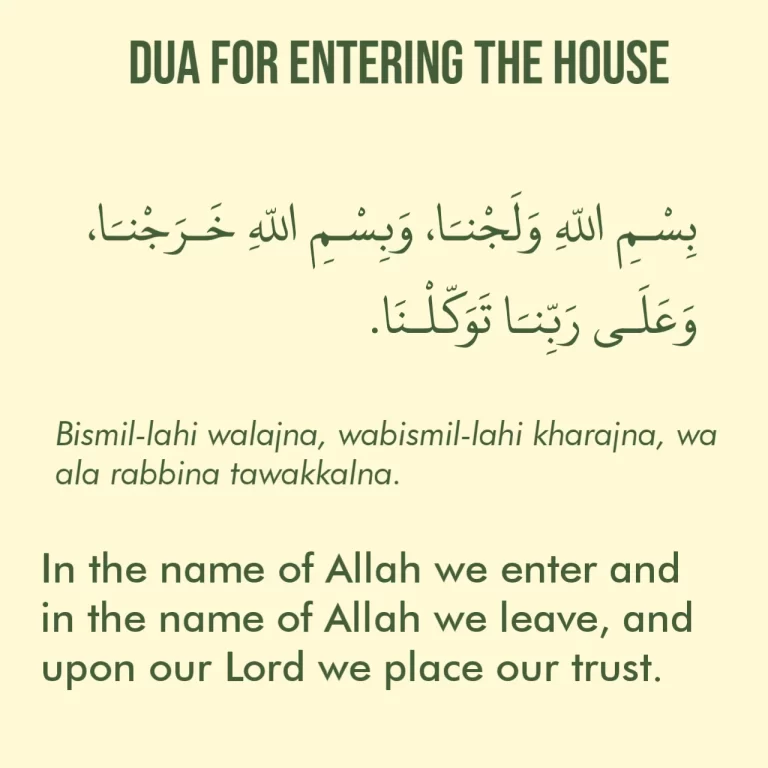 Dua When Entering The House In English And Arabic