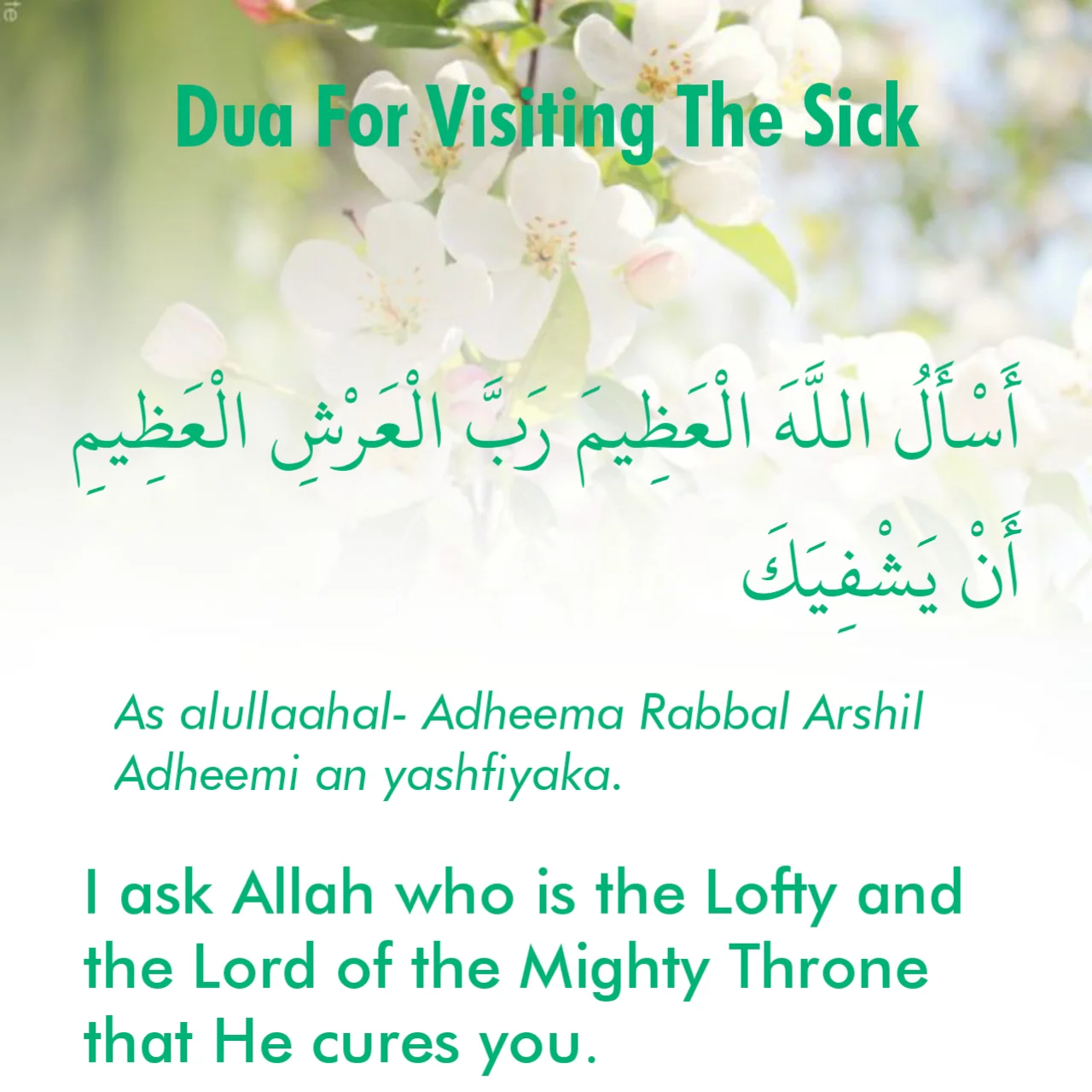 Dua For Visiting The Sick