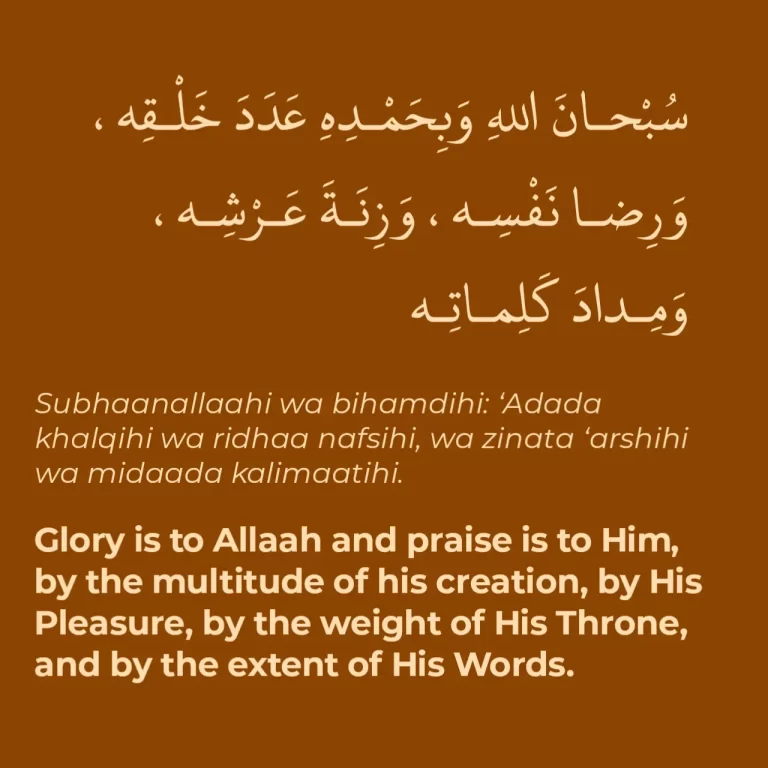 Subhanallahi Wa Bihamdihi Adada Khalqihi Meaning, Arabic, and Hadith
