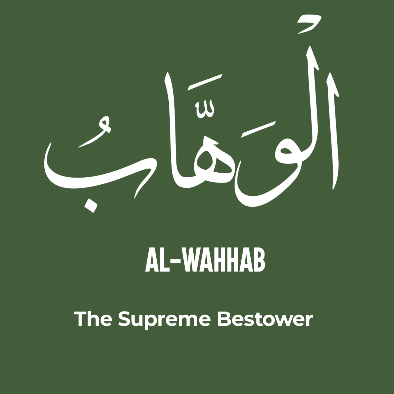 Al Wahhab Name of Allah