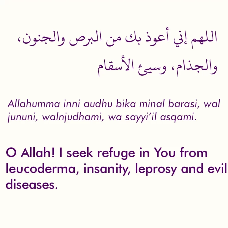 Allahumma Inni A’uzu Bika Minal Barasi Dua Meaning, Arabic, and Hadith