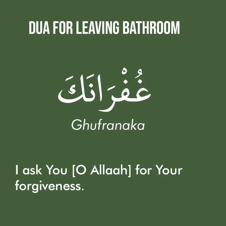 Dua For Leaving Bathroom In English And Arabic