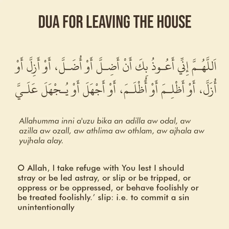 Dua For Leaving The House In English, Transliteration, And Arabic