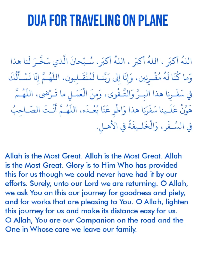 dua for travelling in plane