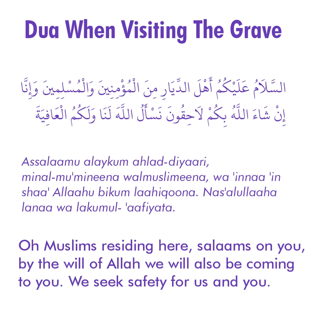 dua for visiting the grave