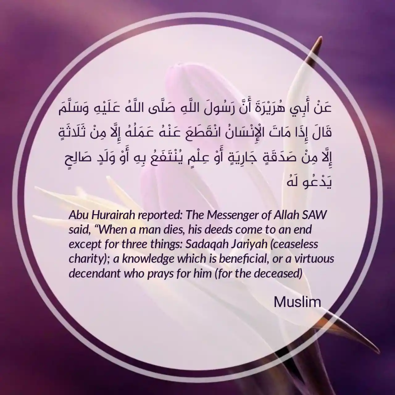 3 Deeds Continue After Death Hadith