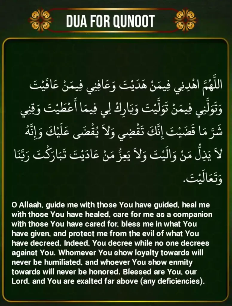 Dua For Qunoot In The Witr Prayer: Transliteration And Translation