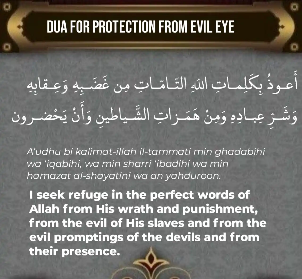 Dua For Protection From Evil Eye