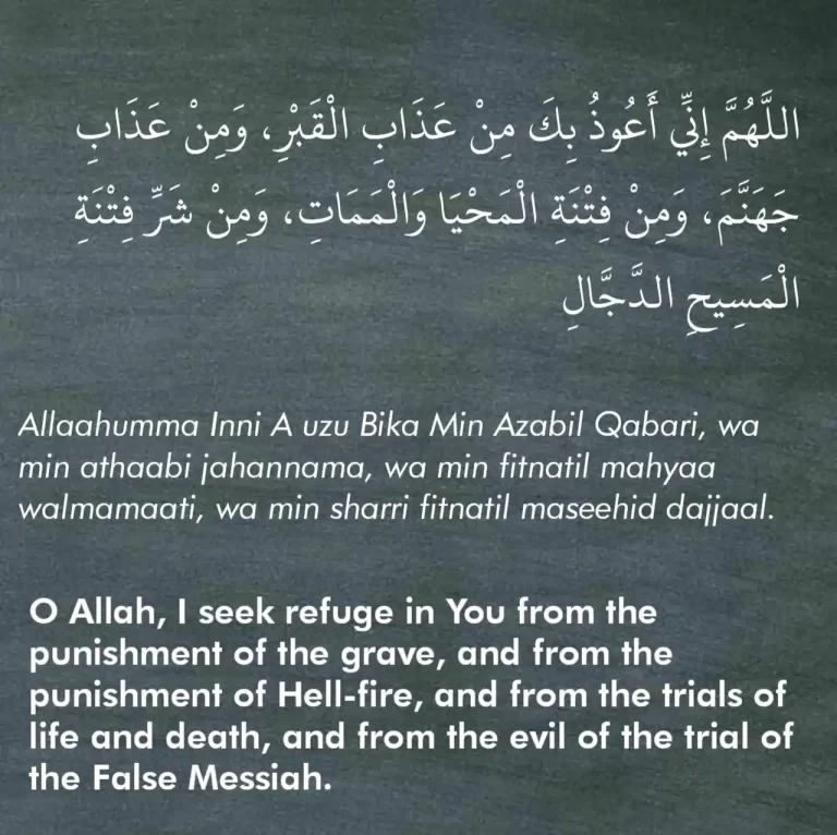Allahumma Inni A’uzu Bika Min Azabi Jahannam Arabic Text And Meaning