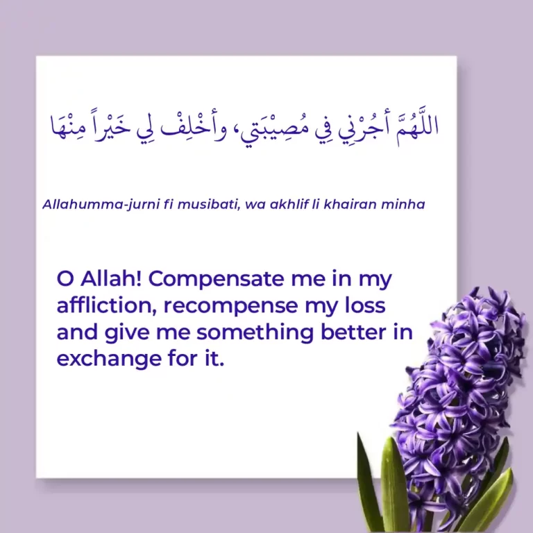 Allahumma Ajirni Fi Musibati Wa Akhlif Khairan Minha Meaning and Arabic