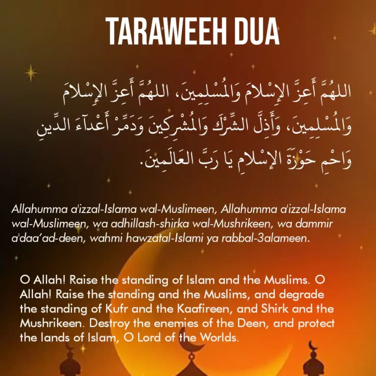 Dua Of Taraweeh Meaning In English