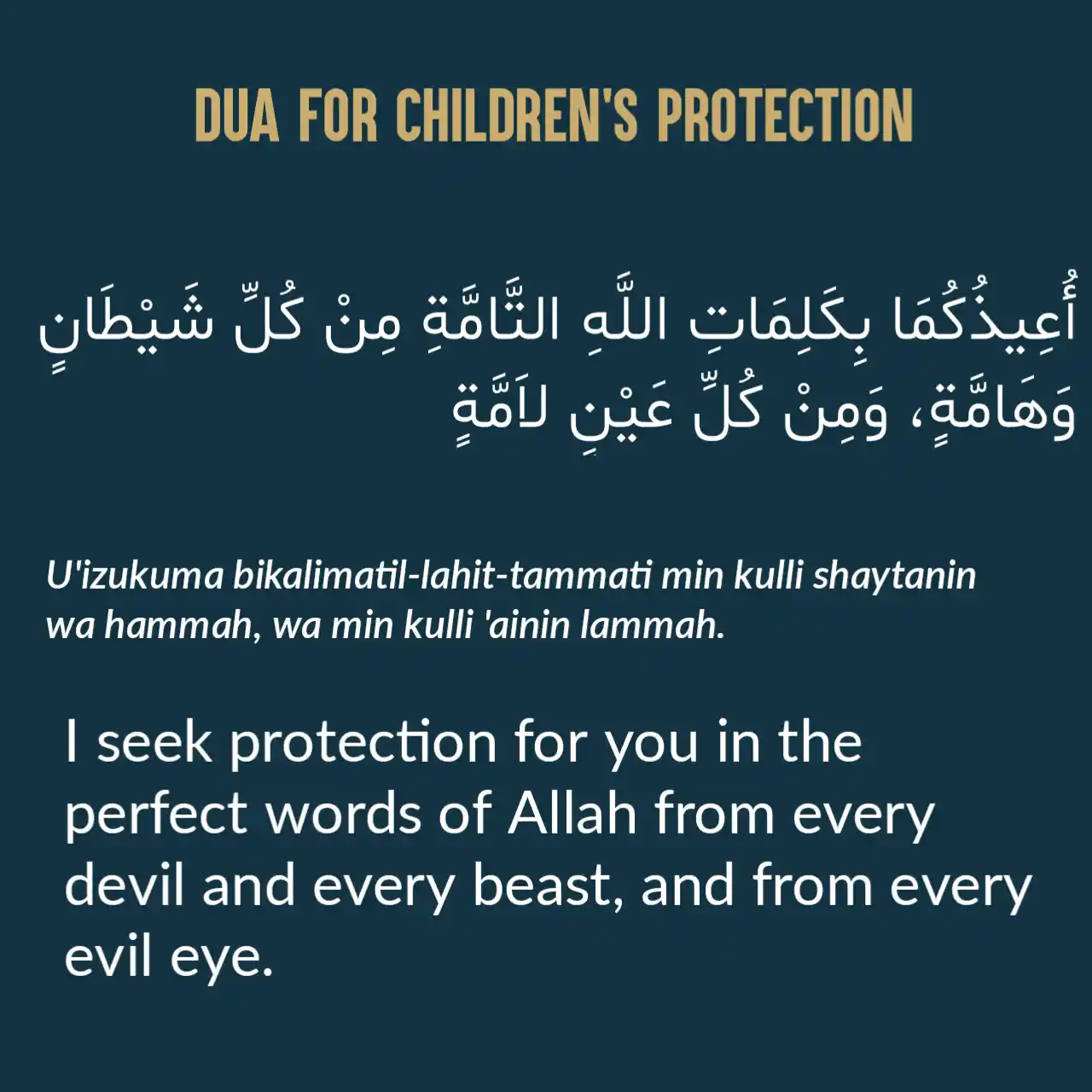 Dua for Children's Protection