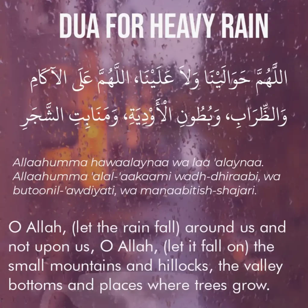 Dua for heavy rain