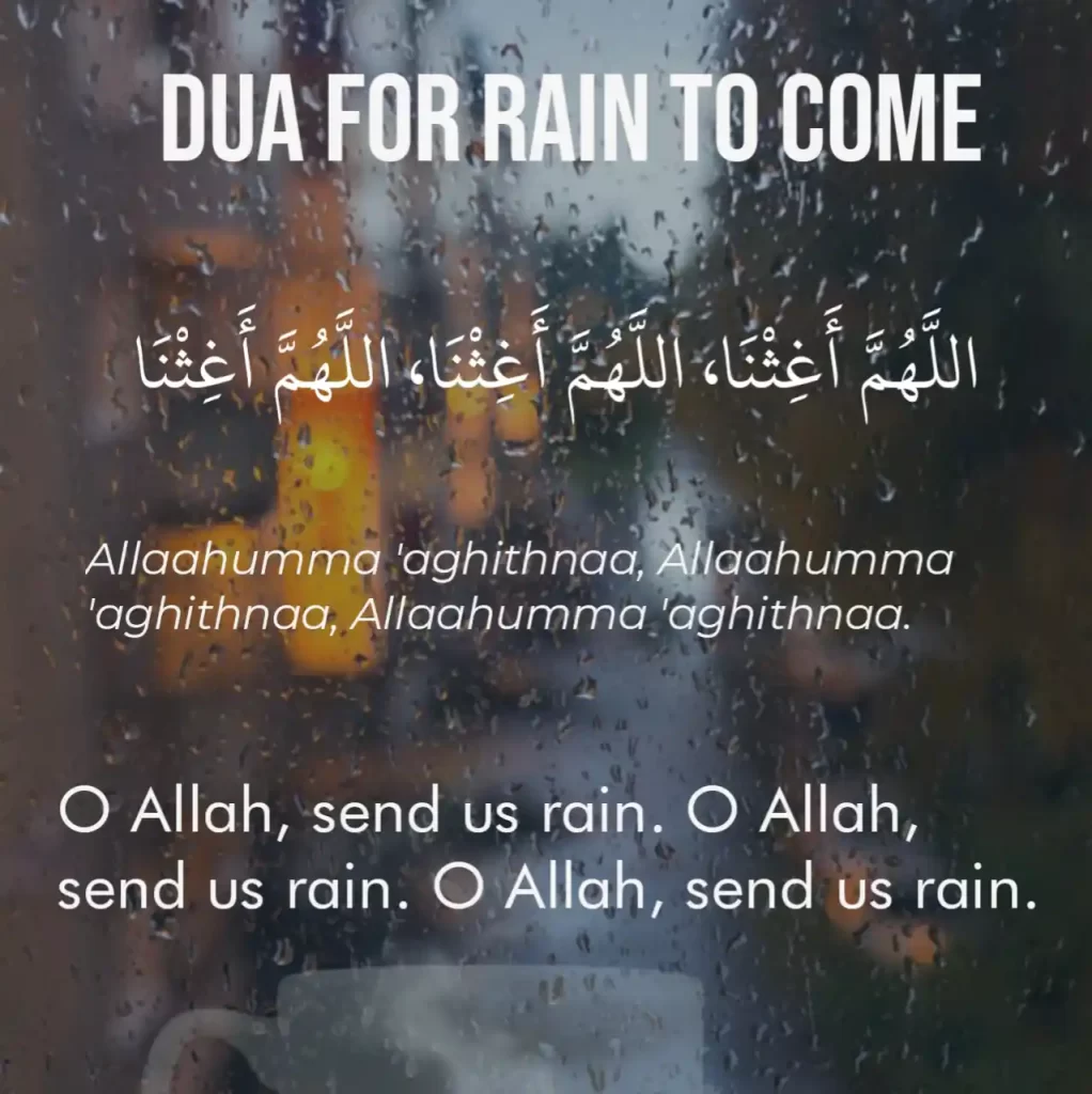 Dua for rain to come
