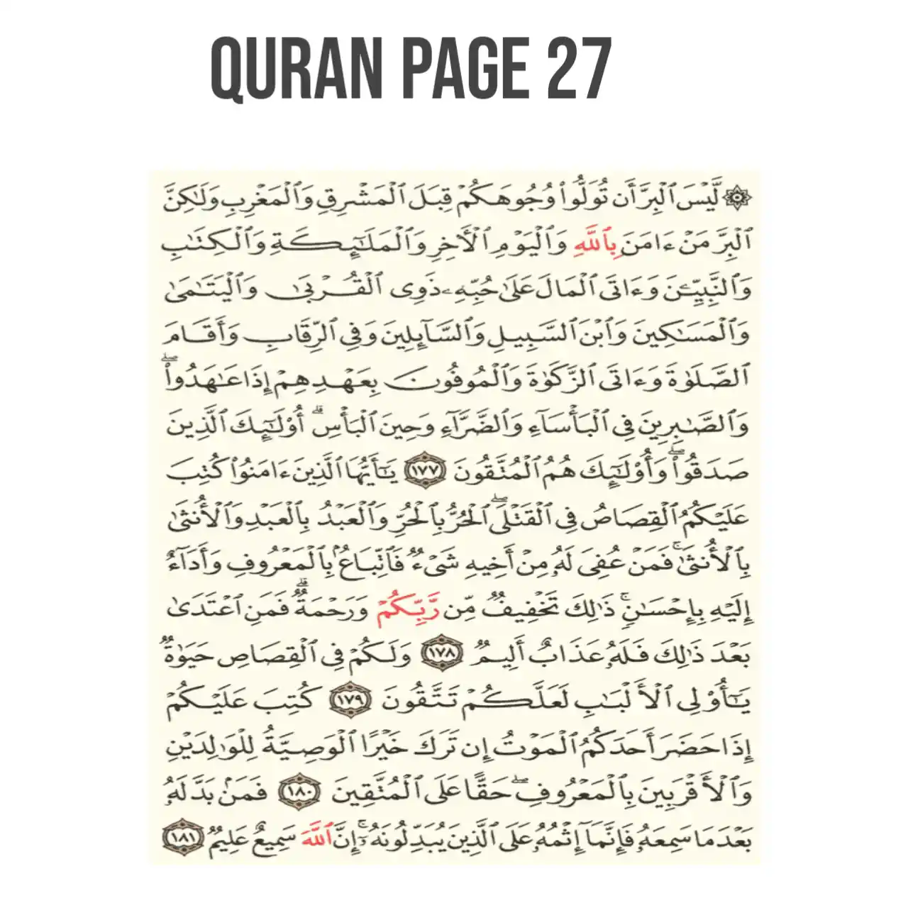 Quran Page 27