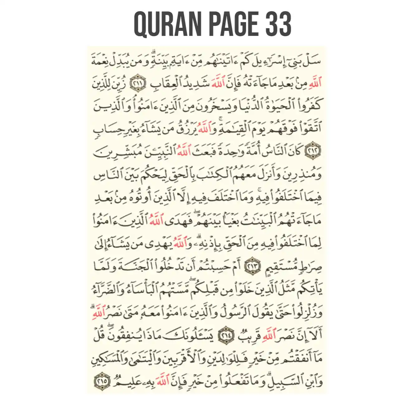 Quran page 33