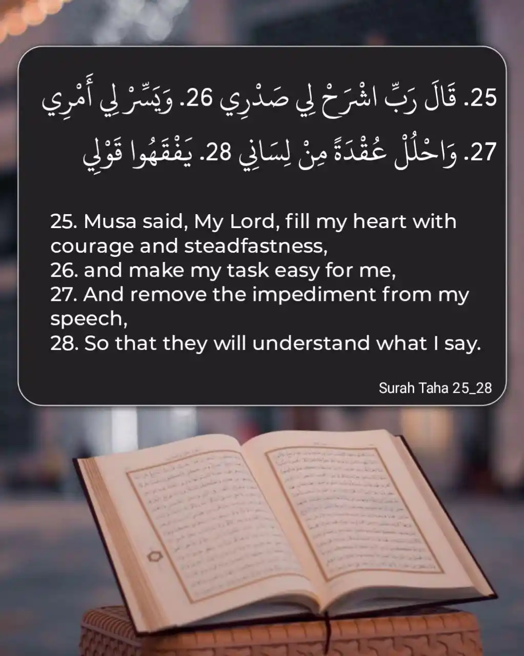 Surah Taha 25 28