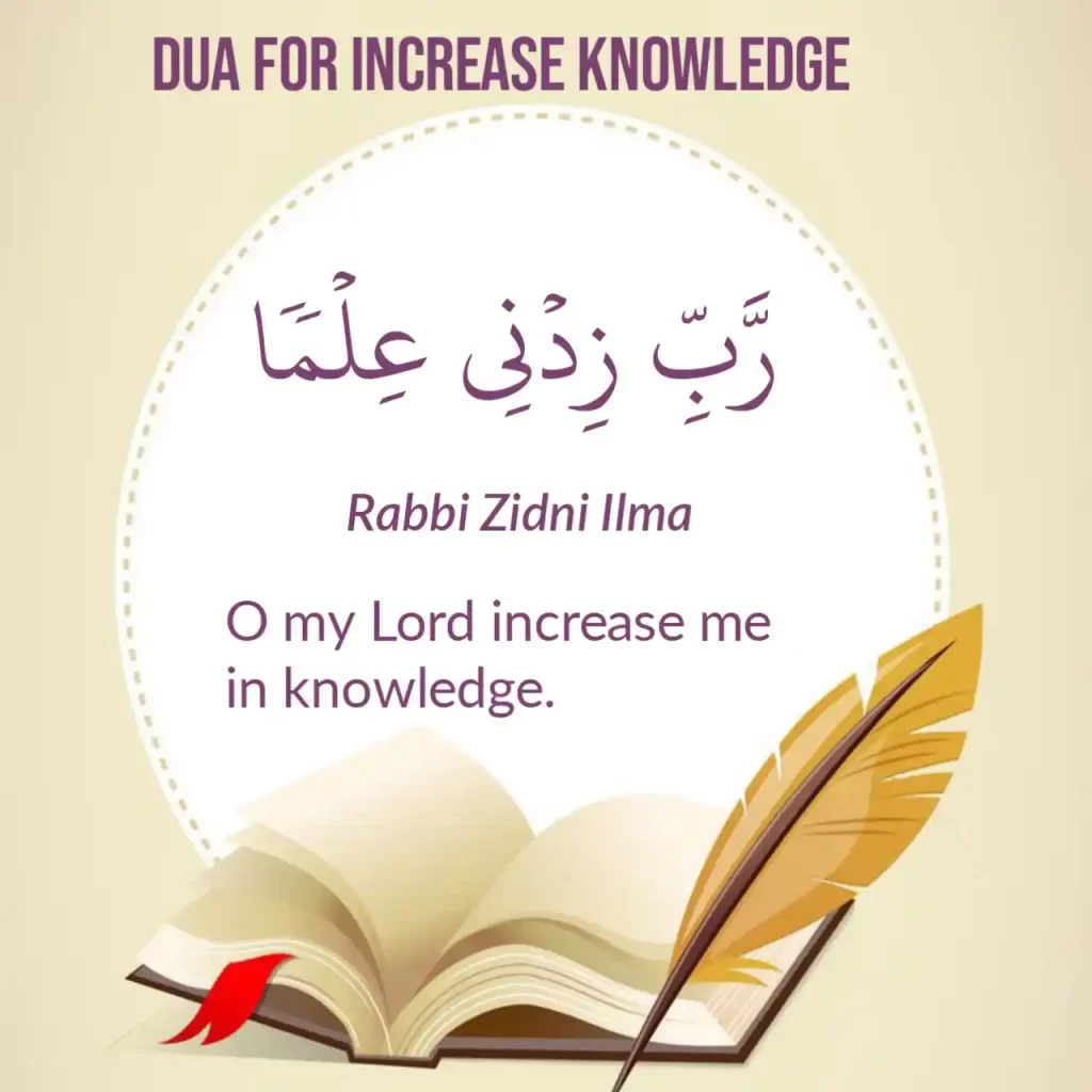 Dua For Knowledge
