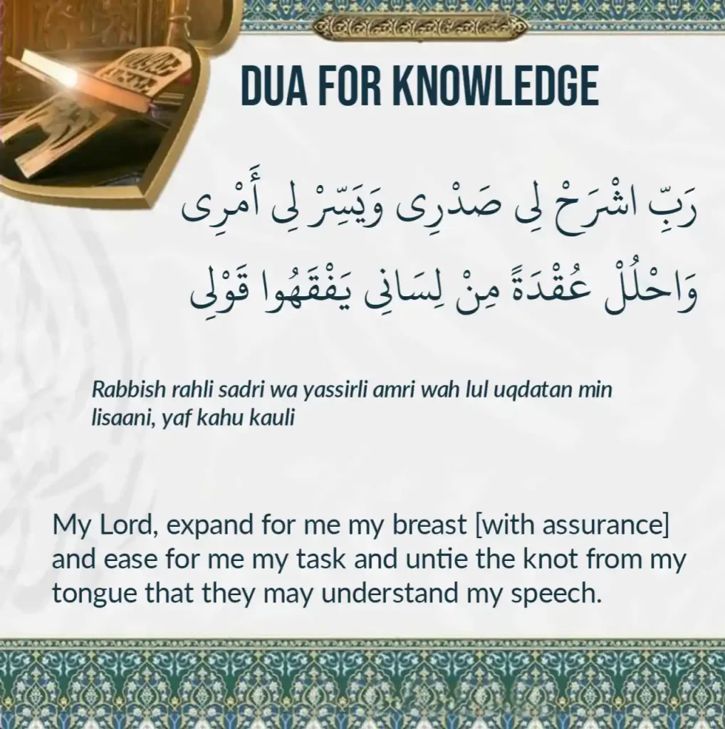Dua For Knowledge