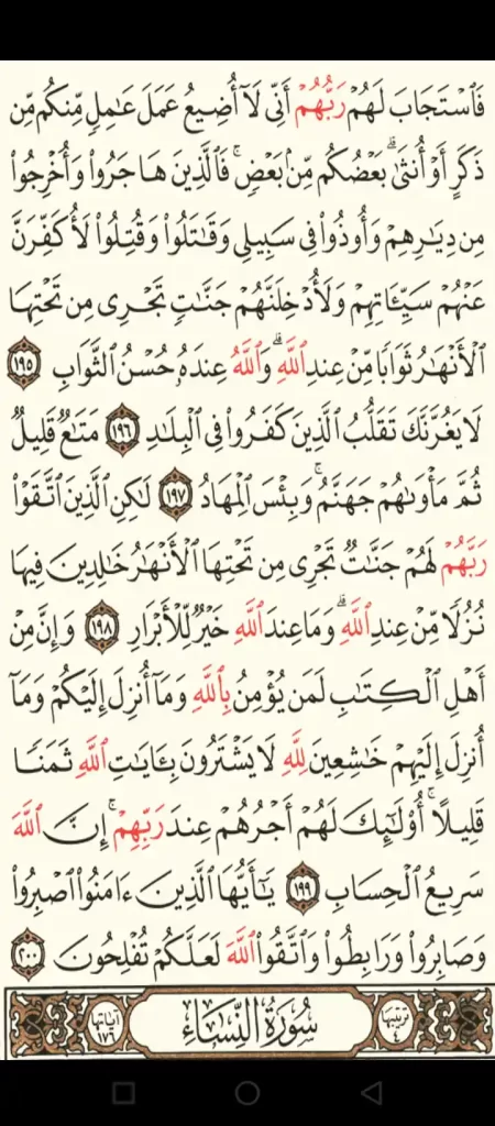 Surah Al Imran Last 10 Verses