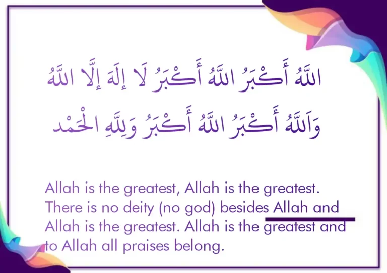 Allahu Akbar Allahu Akbar La Ilaha Illallah In Arabic And Meaning