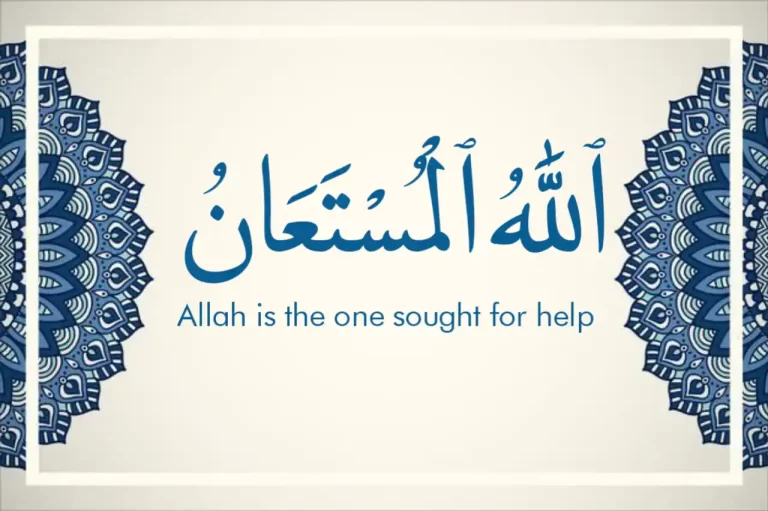 Allahu Musta an Meaning In Arabic, Meaning And Benefits