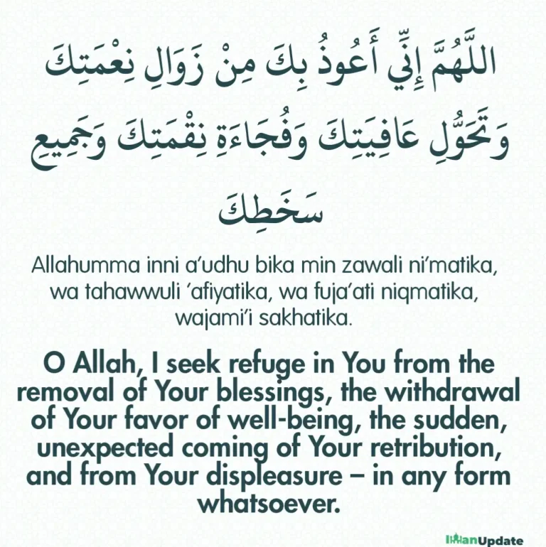 Allahumma inni auzu bika min zawali