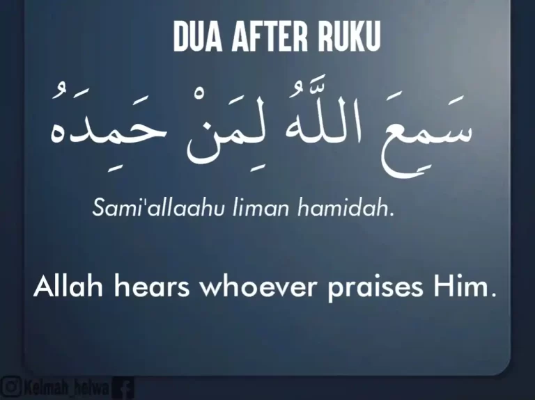 3 Dua After Ruku In English With Transliteration