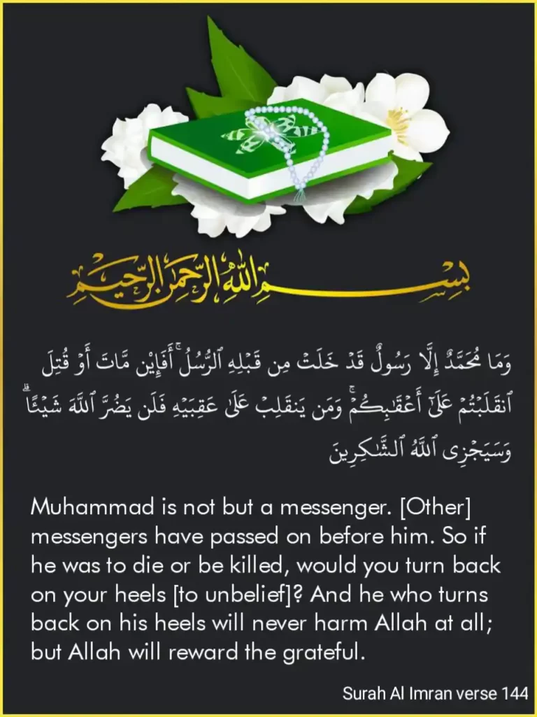 How Many Times Is Muhammad Mentioned In The Quran?