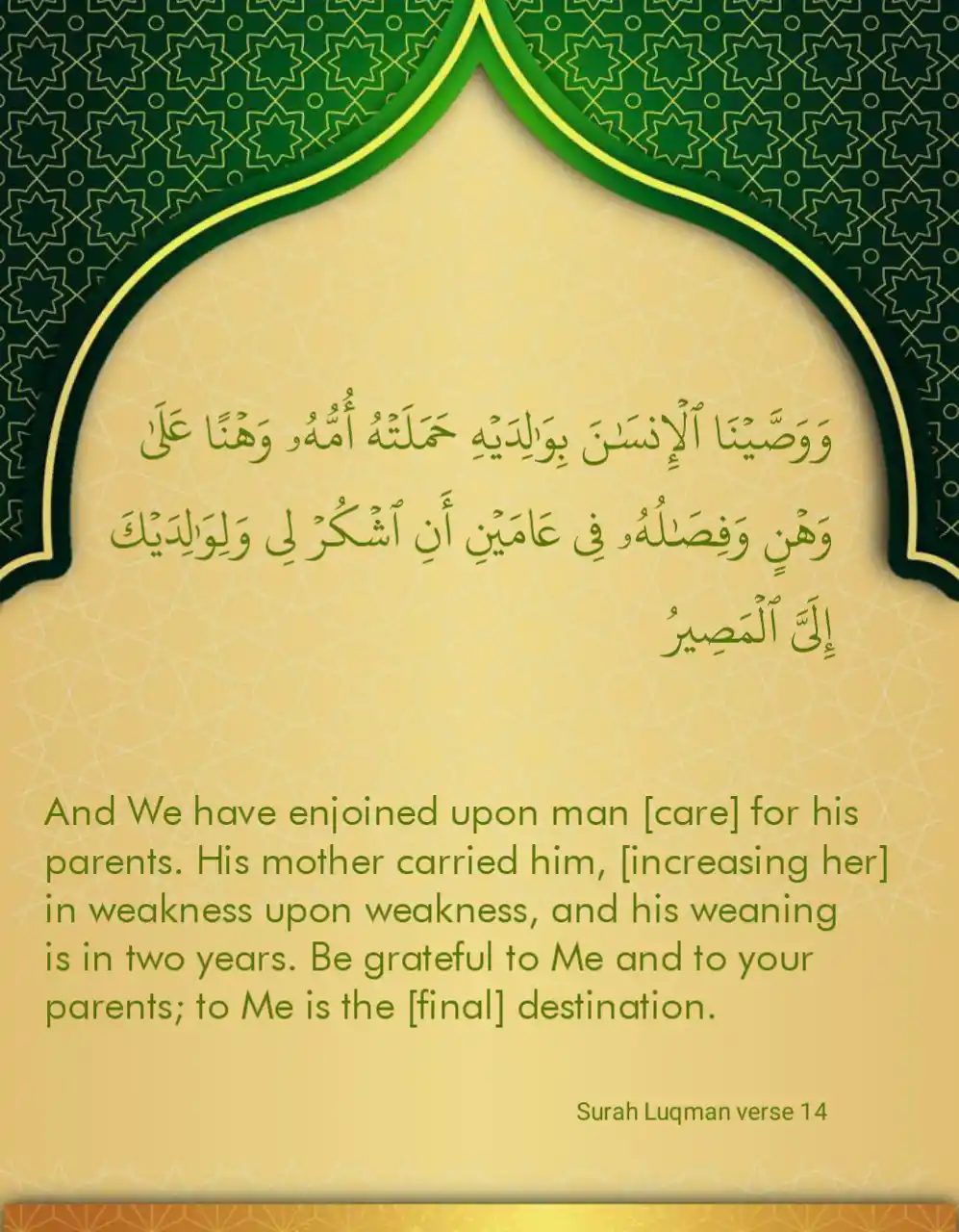 Quran Verses About Mother