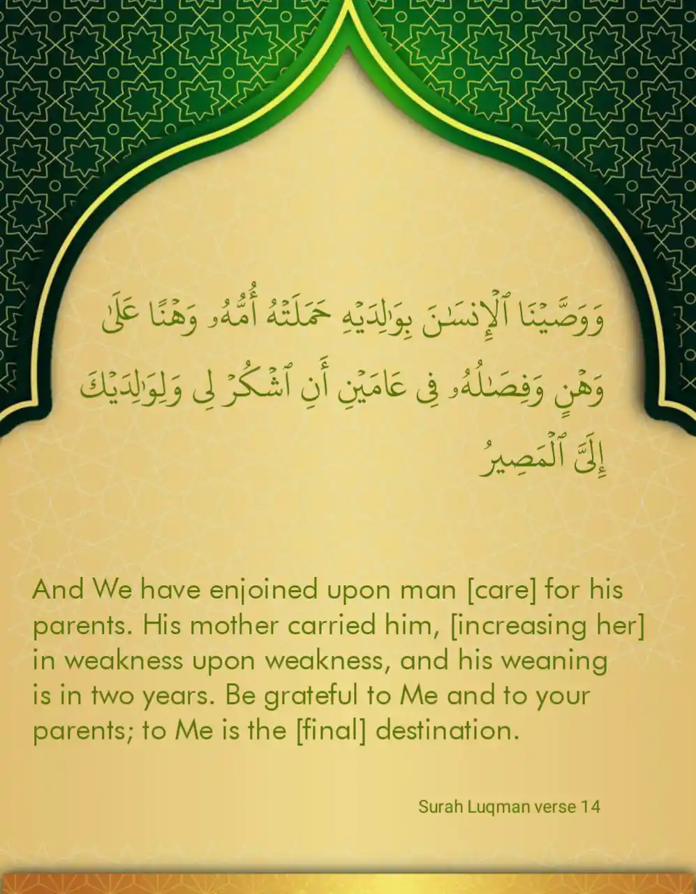 What Quran Says About Pregnant Woman