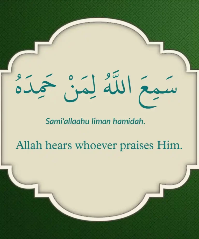 Sami Allahu Liman Hamidah Meaning In English