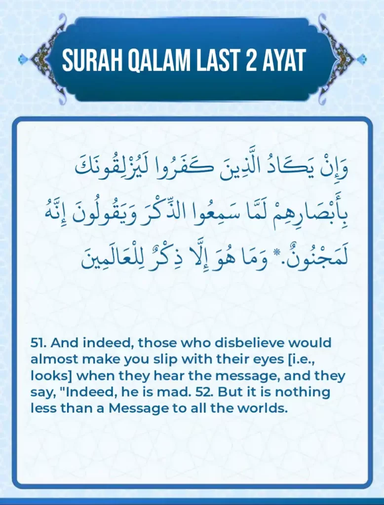 Surah Qalam Last 2 Ayat