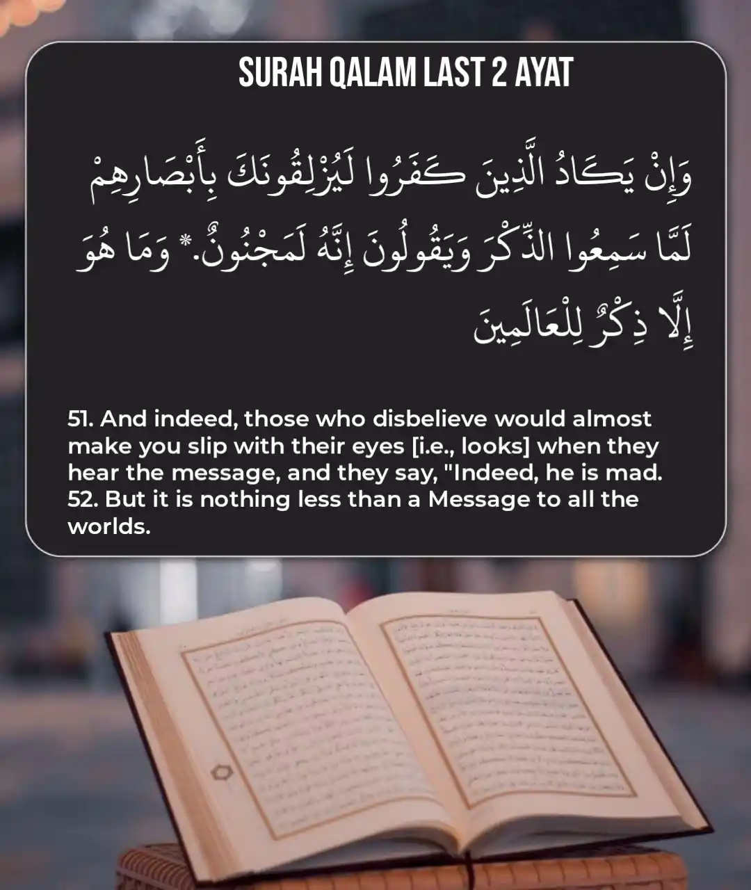Surah Qalam Last 2 Ayat