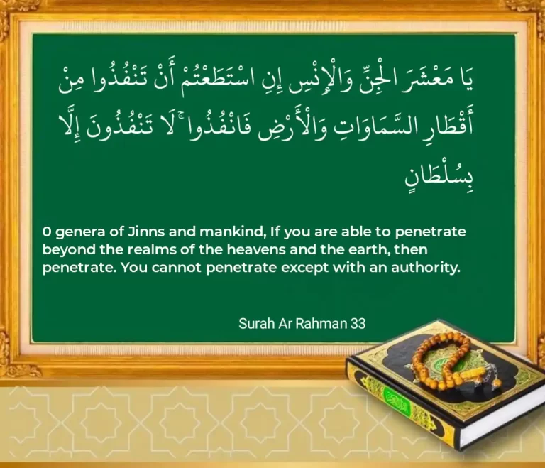 Surah Ar Rahman Ayat 55 33 Translation And Tafseer
