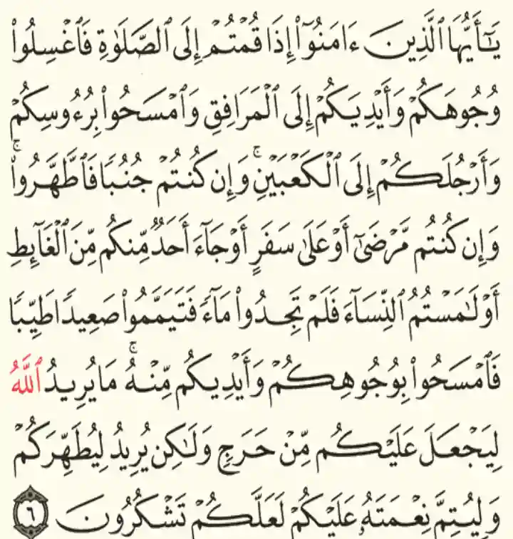 Wudu Verse In Quran
