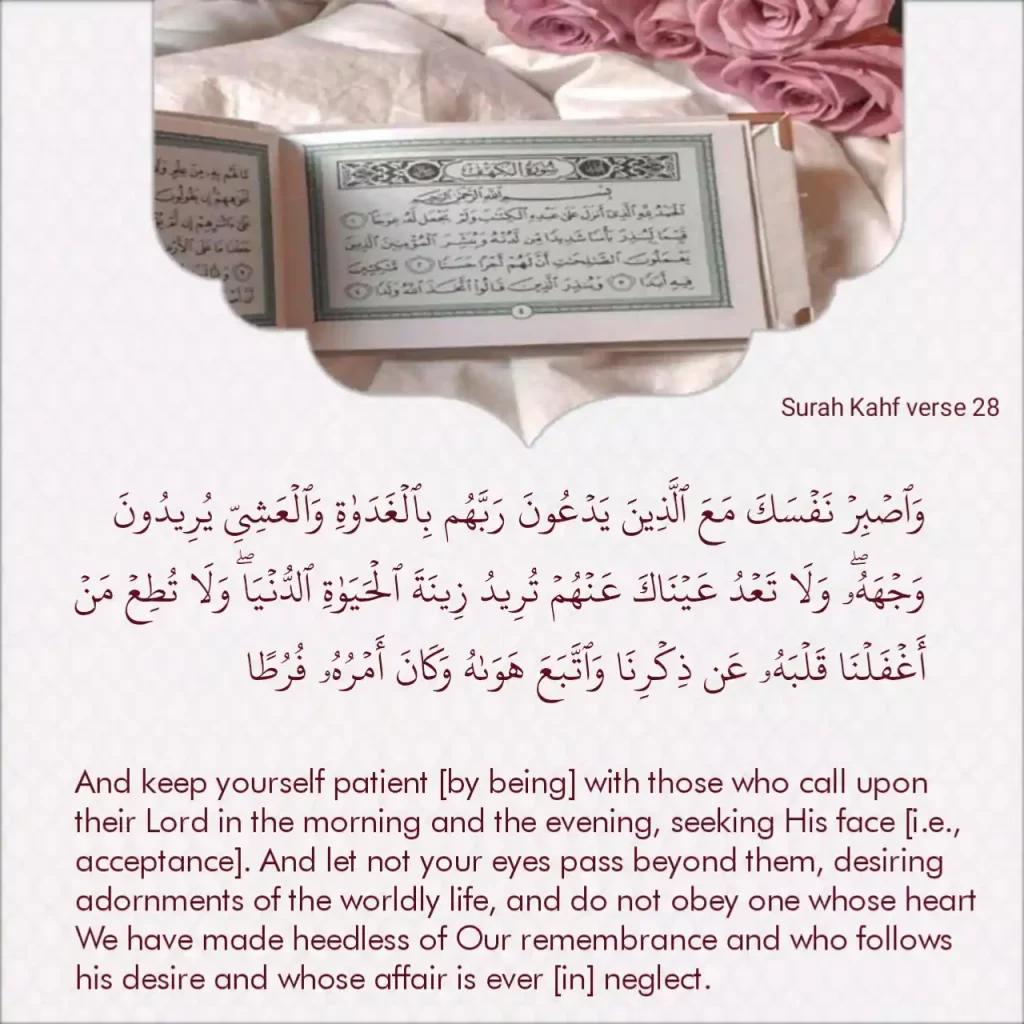 Quran Verse Patience