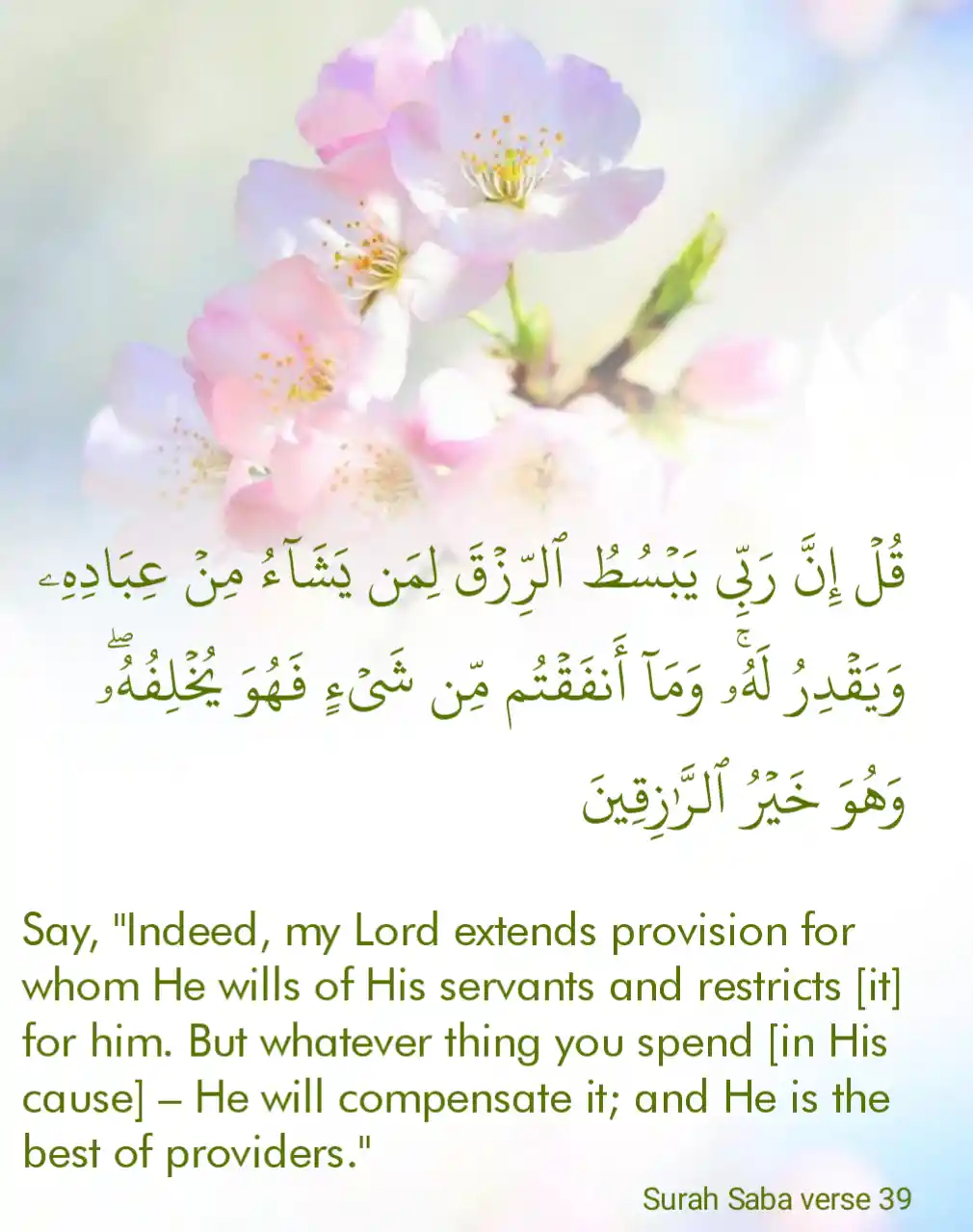 Sadaqah In Quran Verses