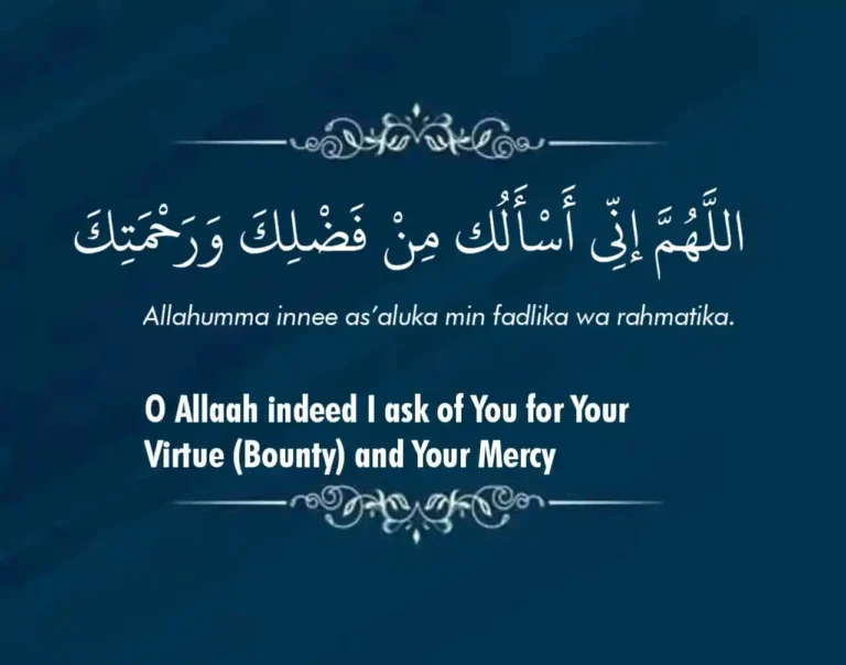 Allahumma Inni As’aluka Min Fadlik Meaning And Benefits