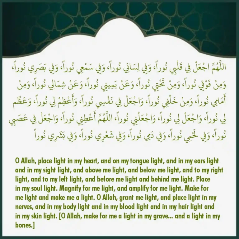 Allahumma Ajal Fi Qalbi Noora – Arabic Text And Meaning